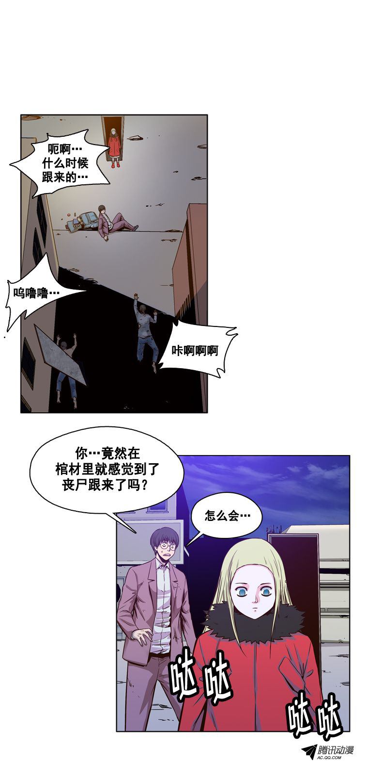 《亡灵之王》漫画 010话