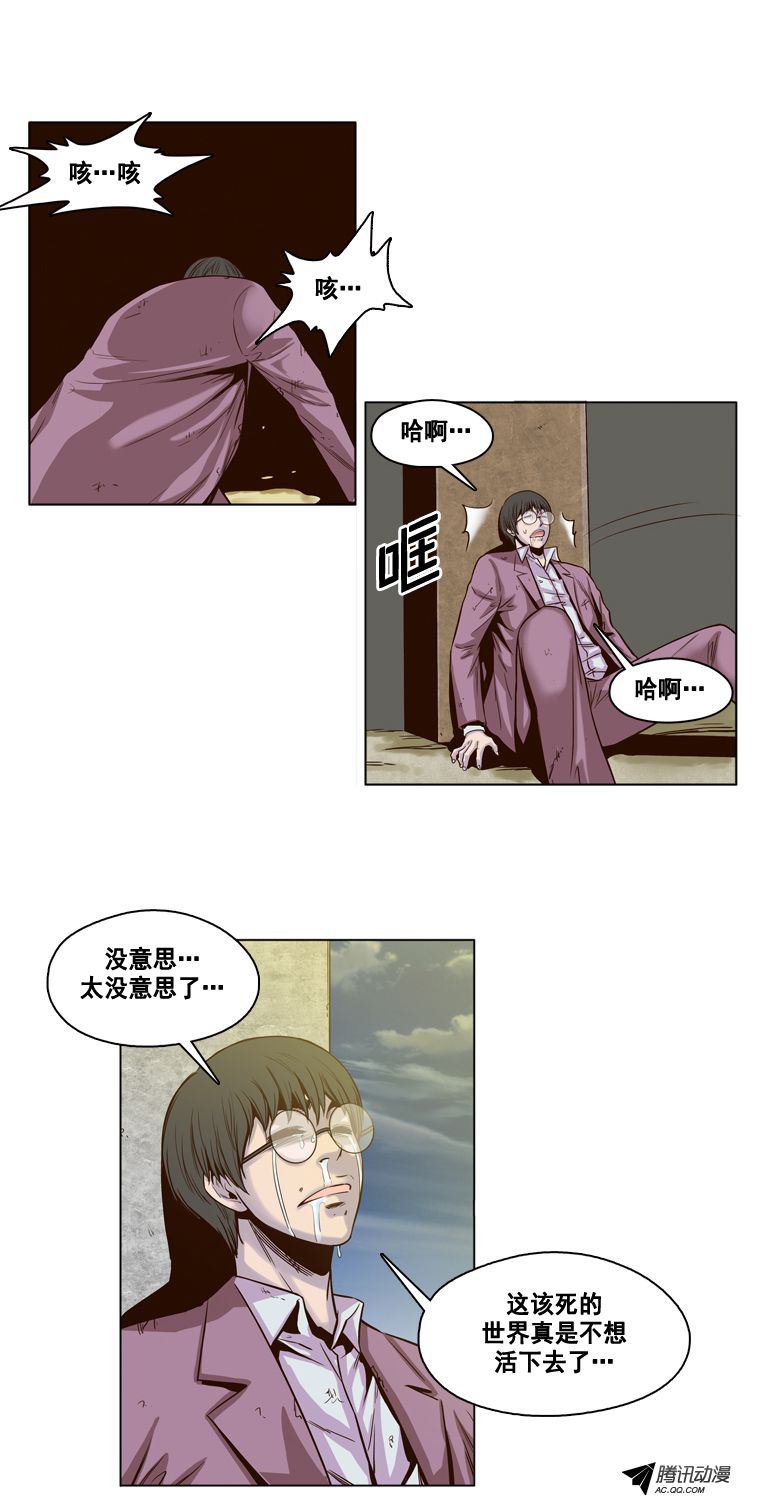 《亡灵之王》漫画 010话