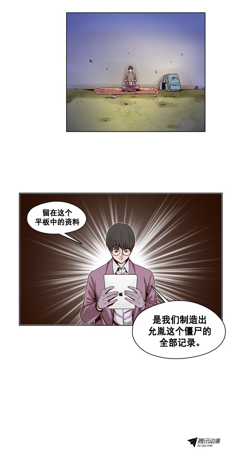 《亡灵之王》漫画 010话