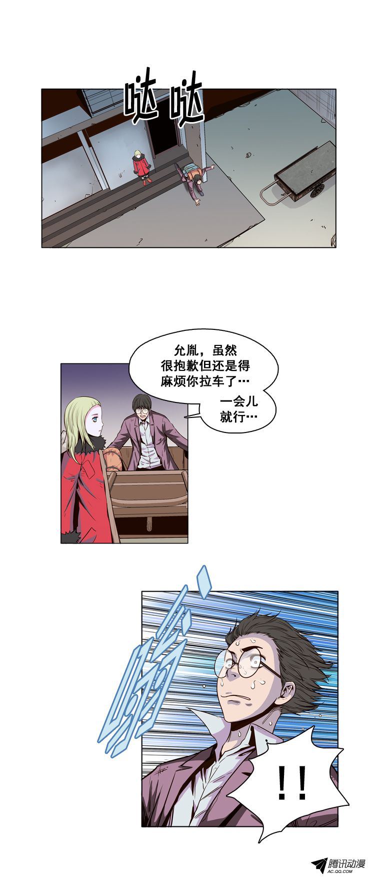 《亡灵之王》漫画 011话