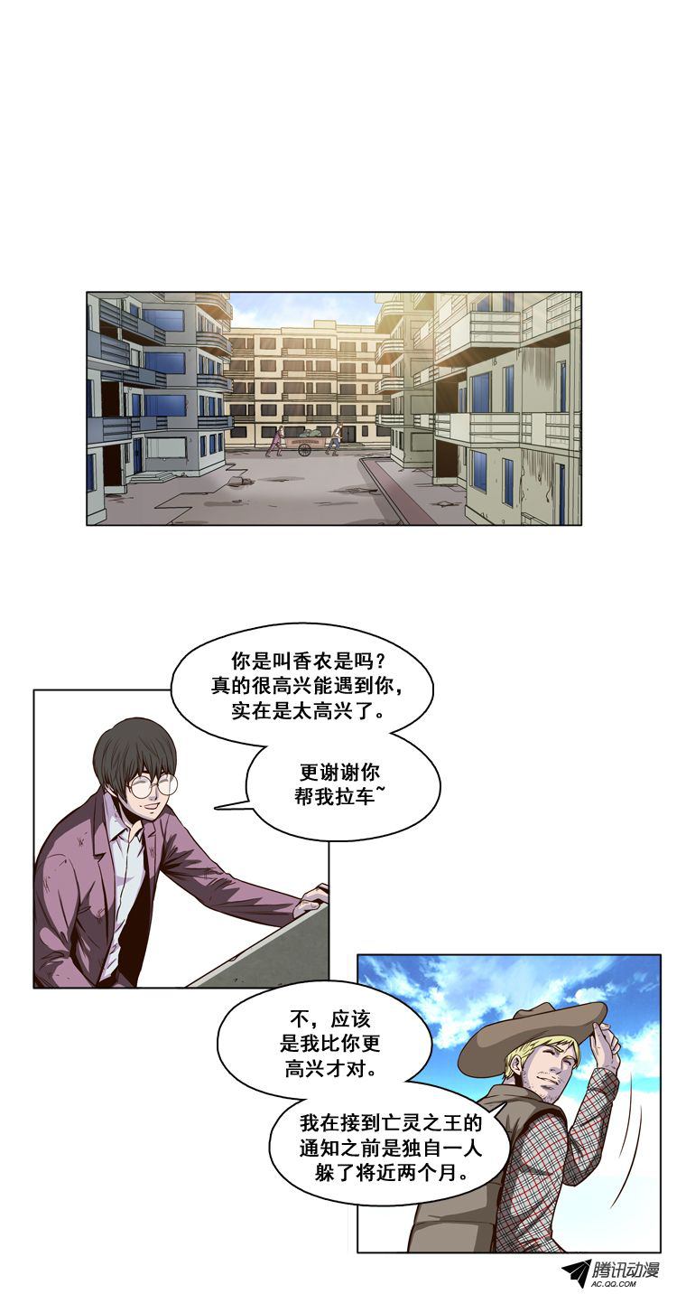 《亡灵之王》漫画 012话