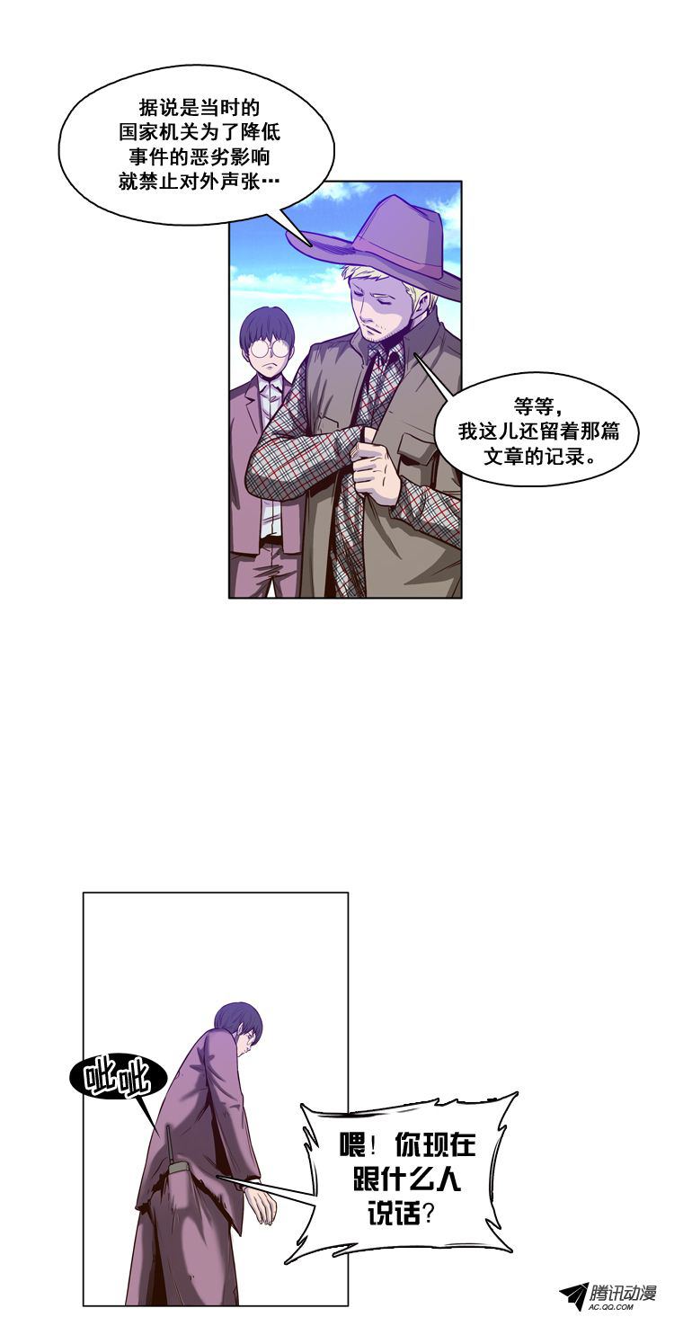 《亡灵之王》漫画 012话