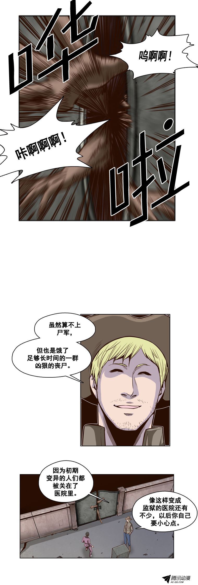 《亡灵之王》漫画 014话