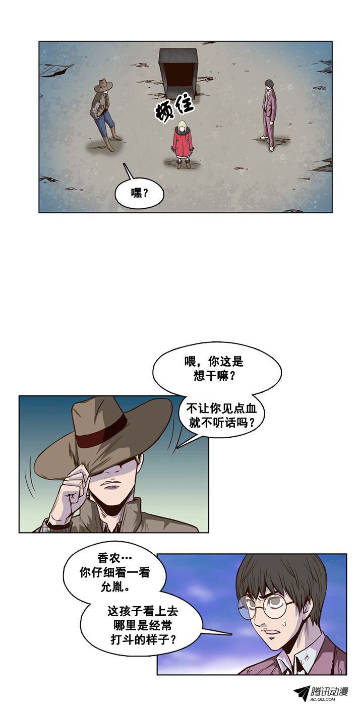 《亡灵之王》漫画 014话