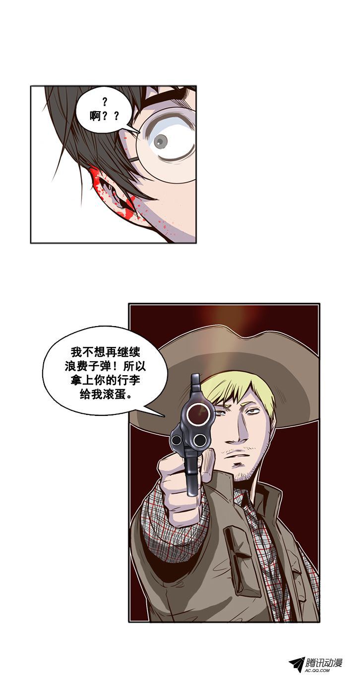 《亡灵之王》漫画 014话