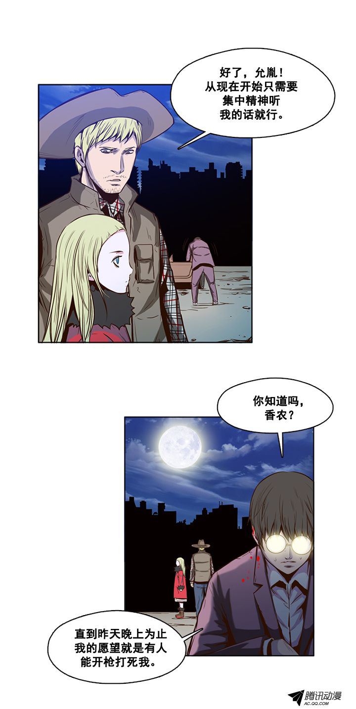 《亡灵之王》漫画 014话