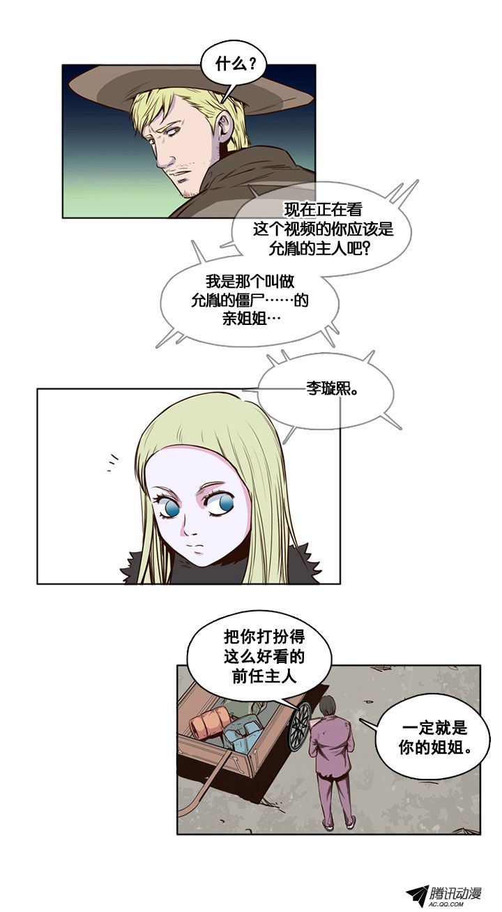 《亡灵之王》漫画 014话