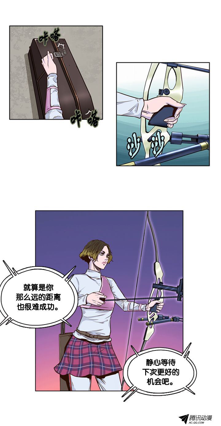 《亡灵之王》漫画 015话