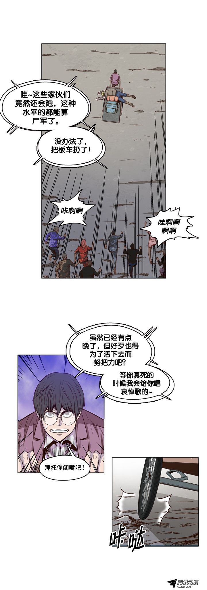 《亡灵之王》漫画 017话