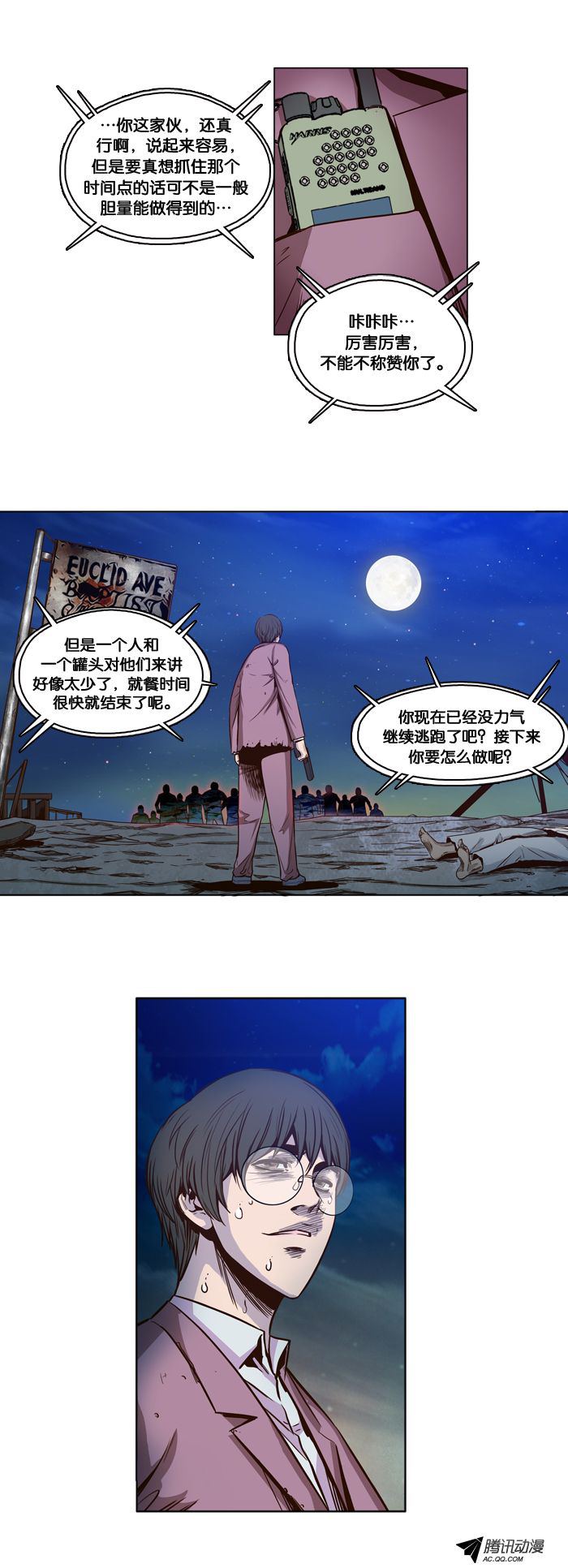 《亡灵之王》漫画 018话