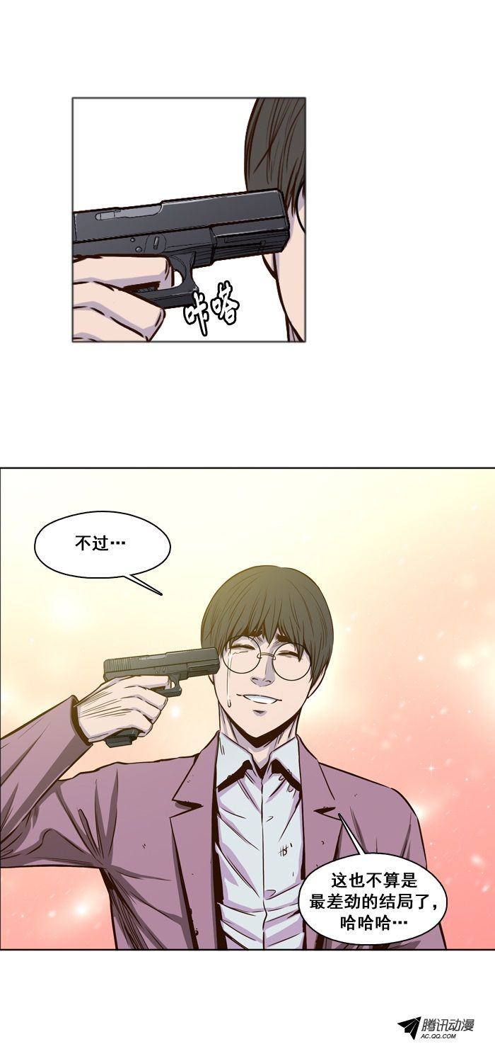 《亡灵之王》漫画 019话