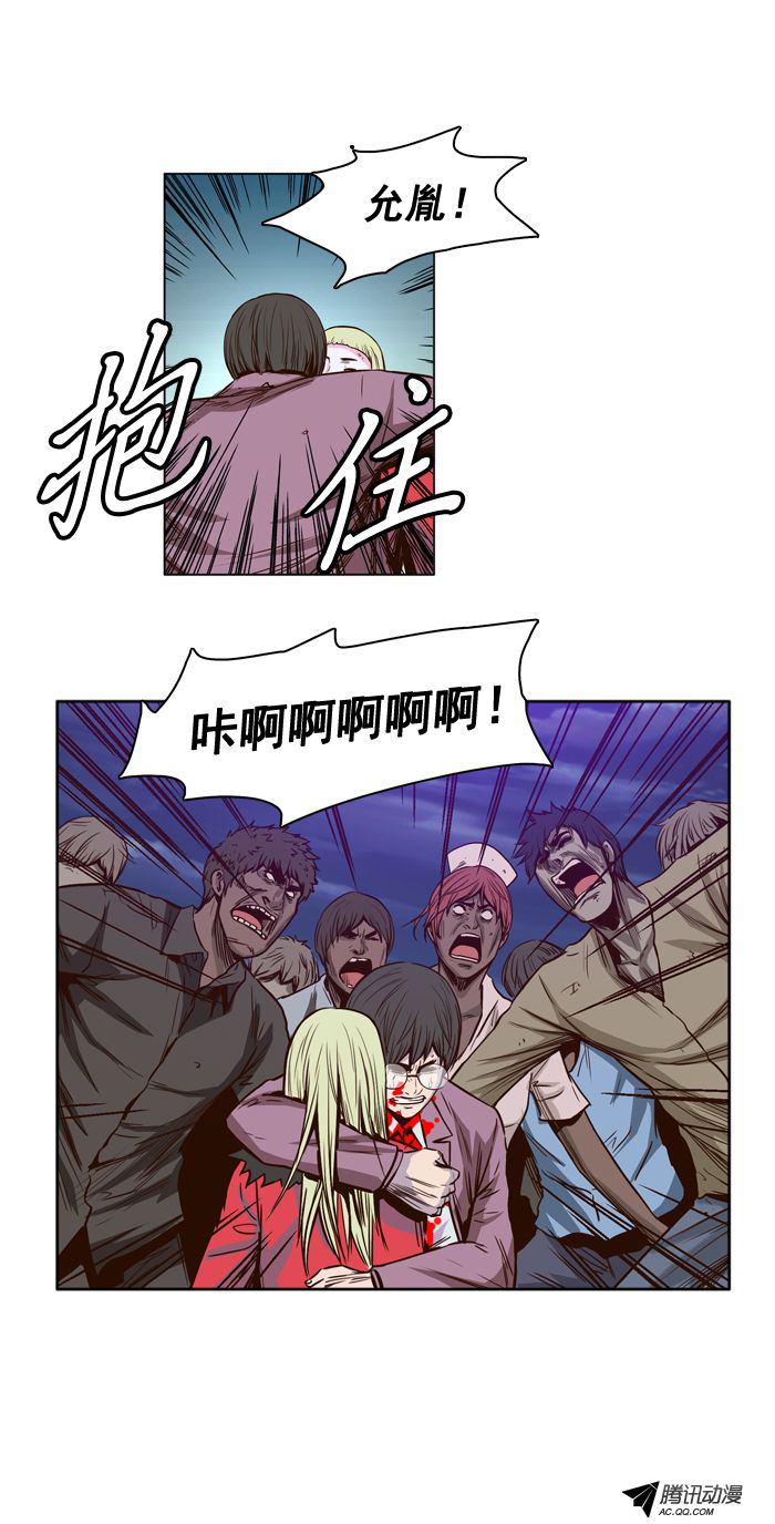 《亡灵之王》漫画 020话