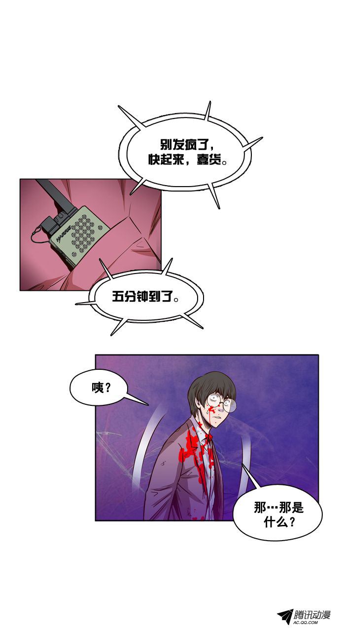 《亡灵之王》漫画 020话