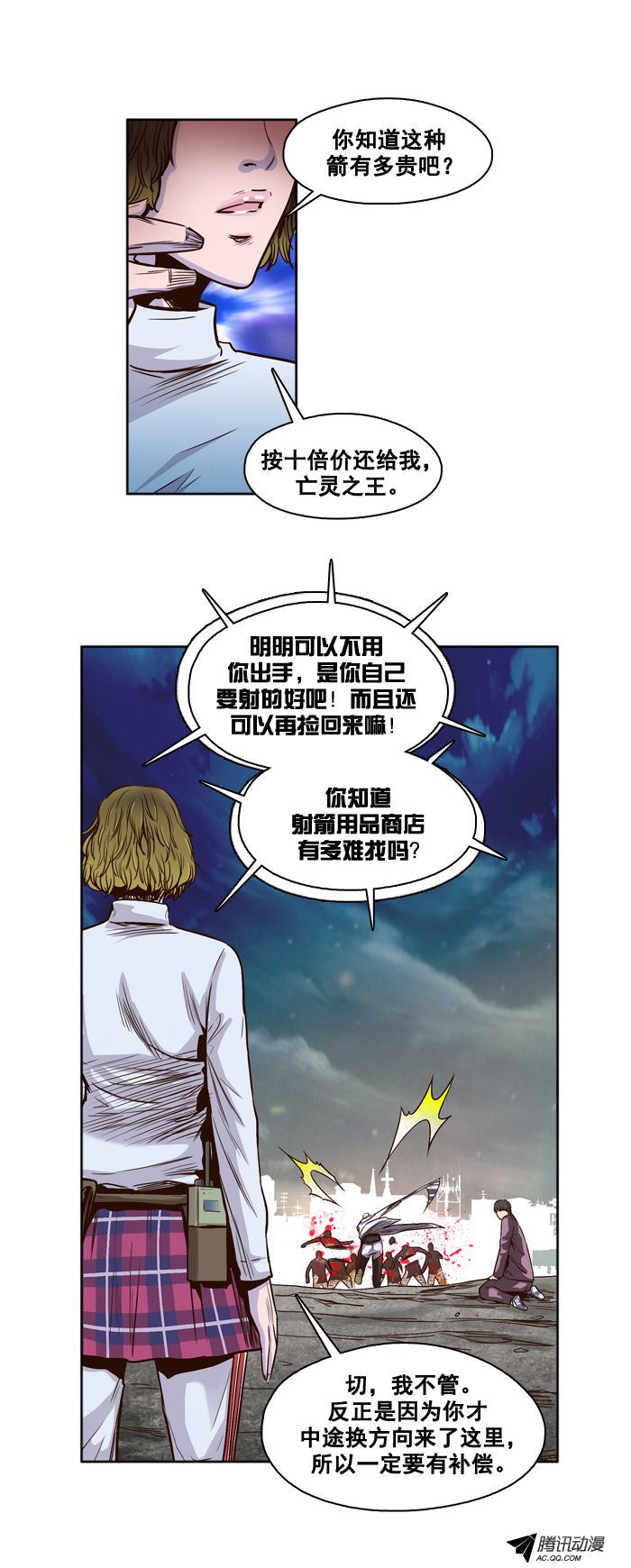 《亡灵之王》漫画 020话