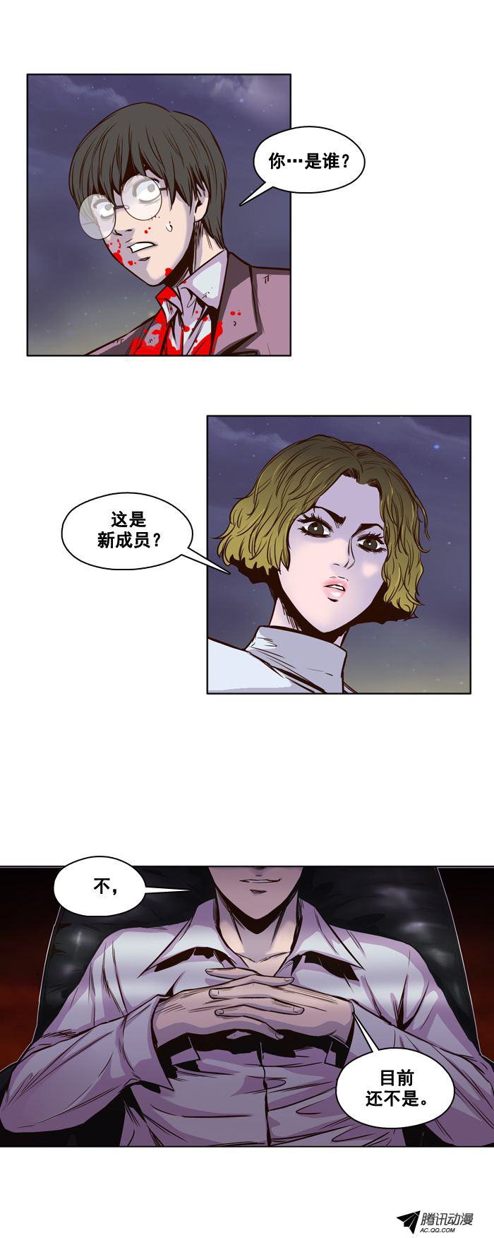 《亡灵之王》漫画 020话