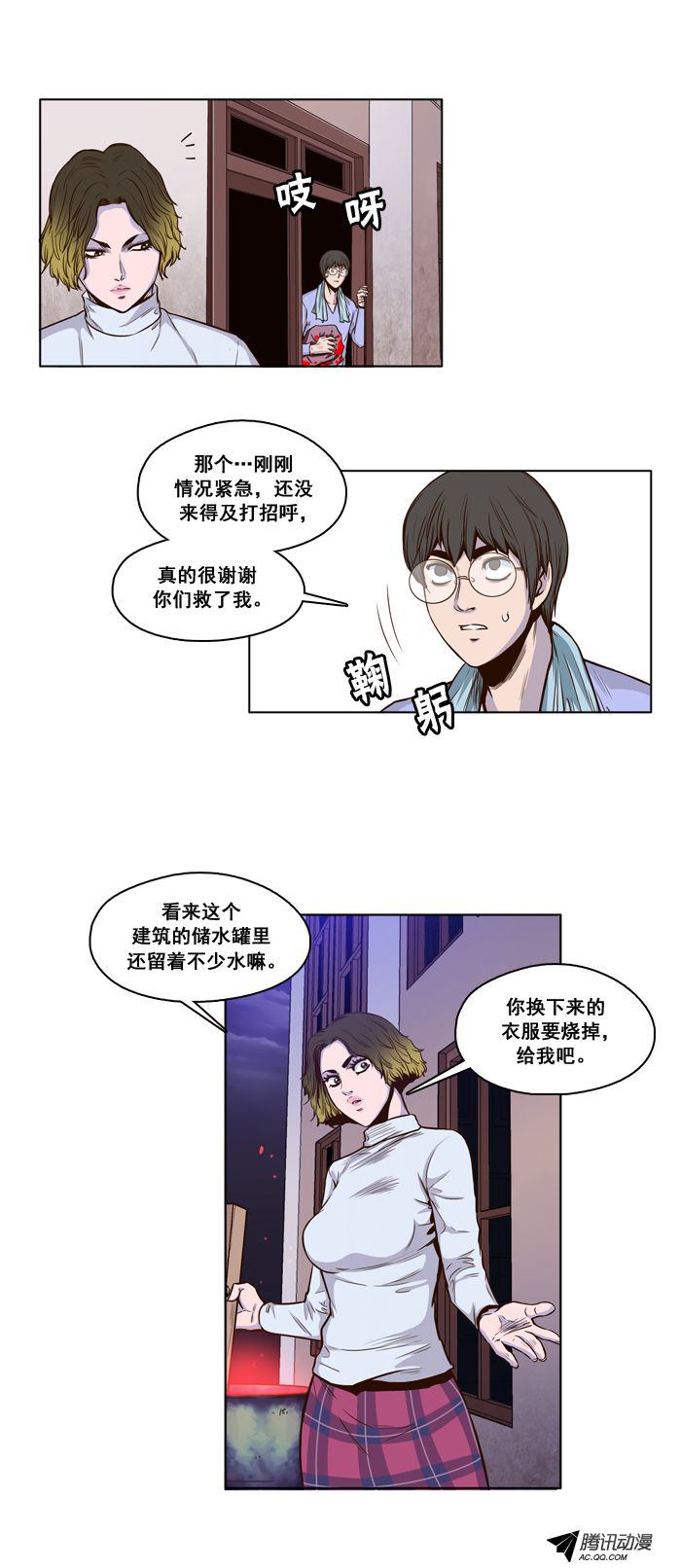 《亡灵之王》漫画 021话