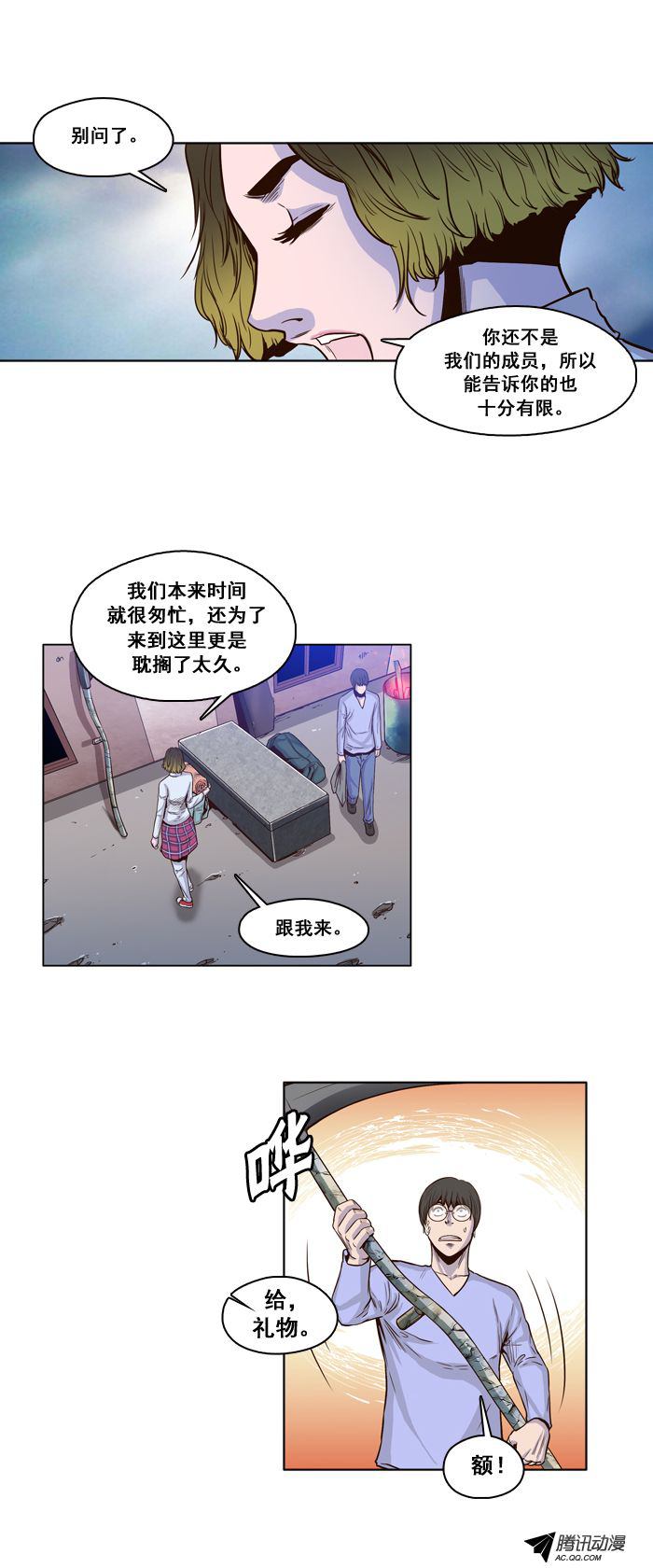 《亡灵之王》漫画 021话