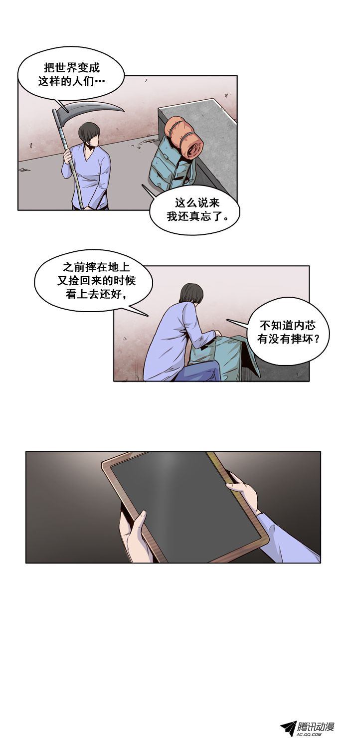 《亡灵之王》漫画 021话