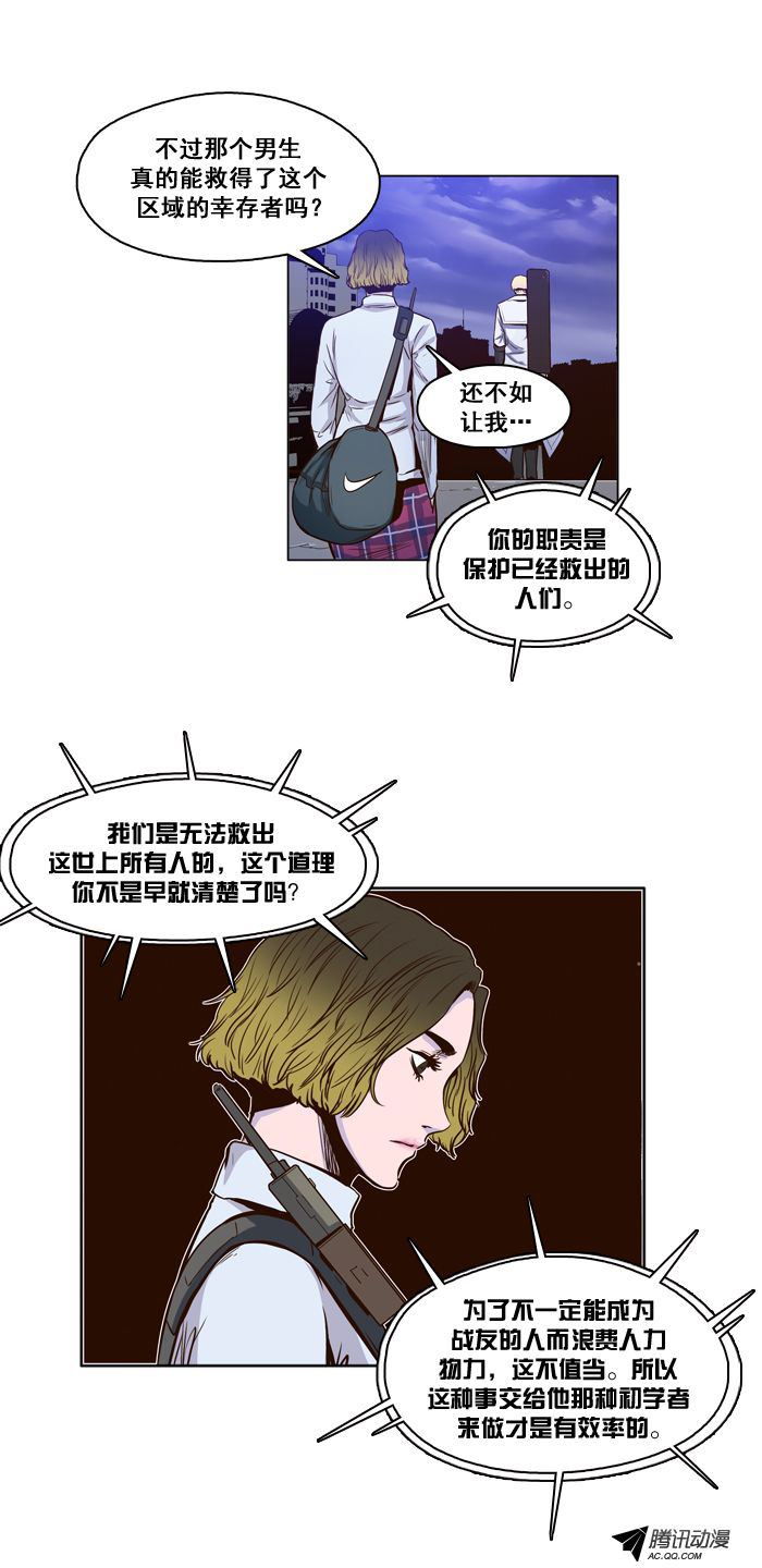 《亡灵之王》漫画 021话