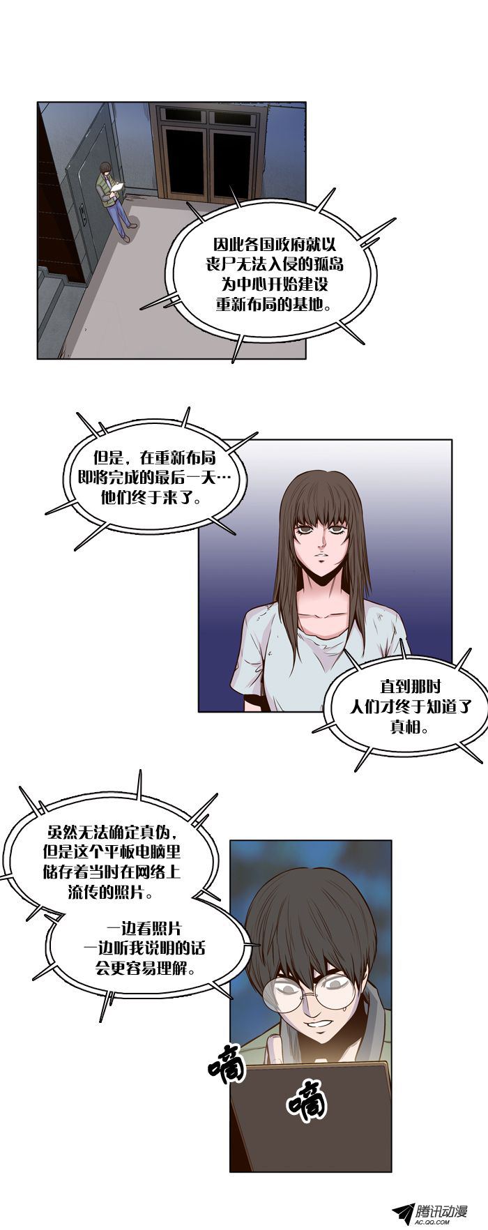 《亡灵之王》漫画 022话