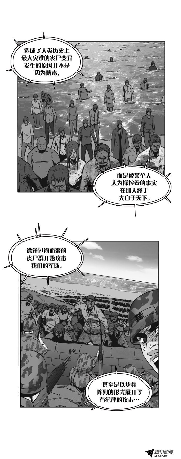 《亡灵之王》漫画 022话