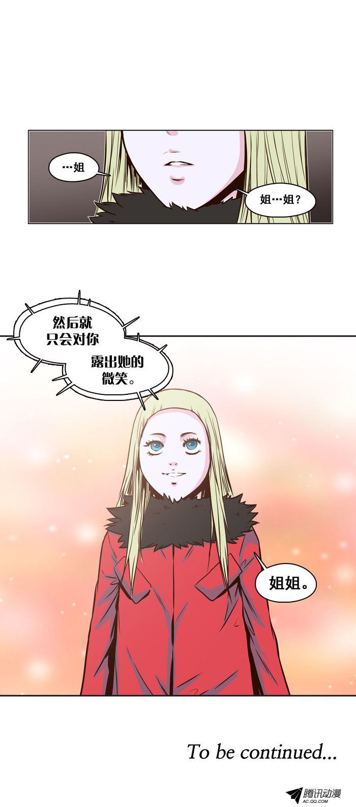 《亡灵之王》漫画 022话