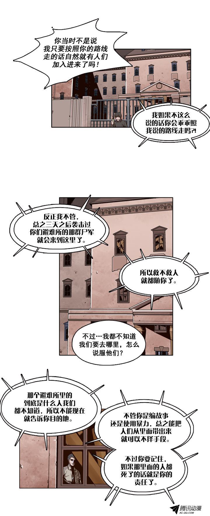 《亡灵之王》漫画 023话