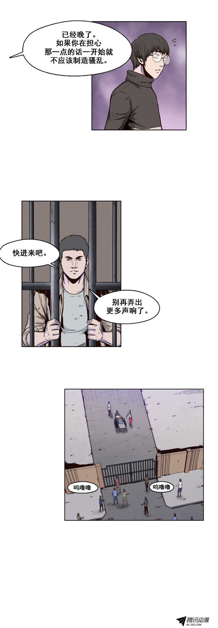 《亡灵之王》漫画 024话