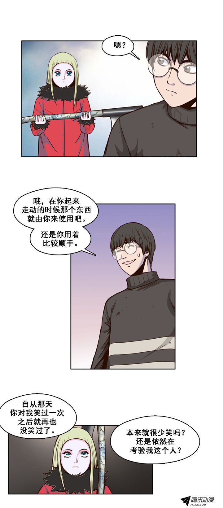 《亡灵之王》漫画 024话