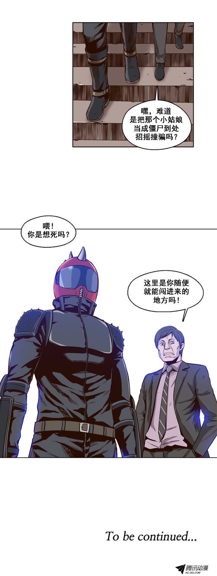 《亡灵之王》漫画 024话