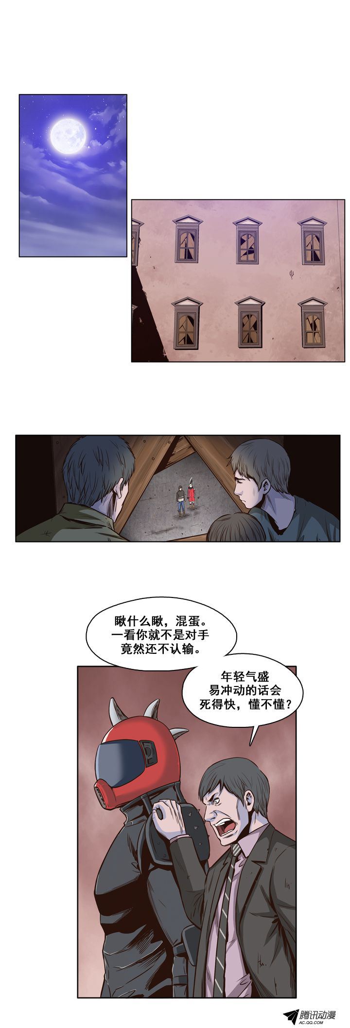 《亡灵之王》漫画 025话