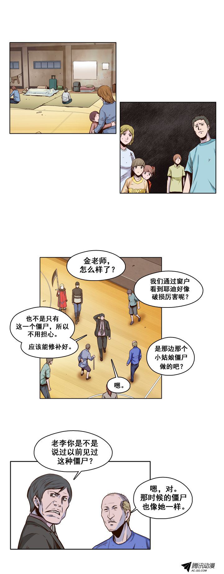 《亡灵之王》漫画 026话