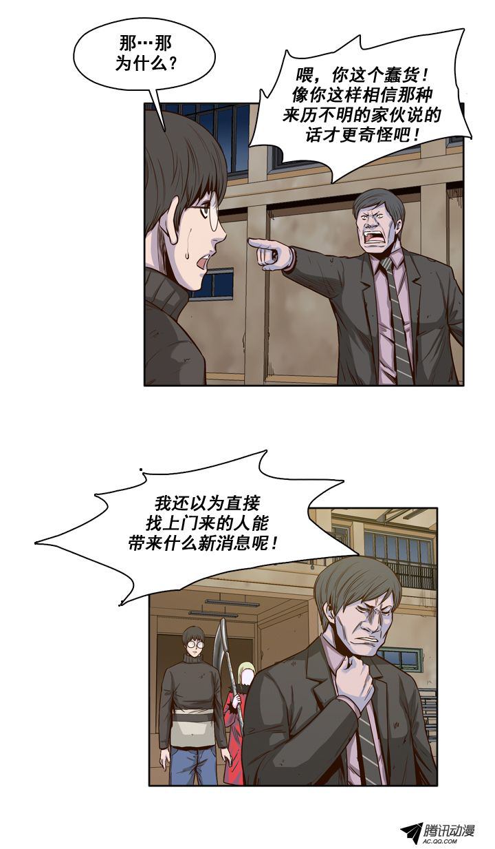 《亡灵之王》漫画 027话