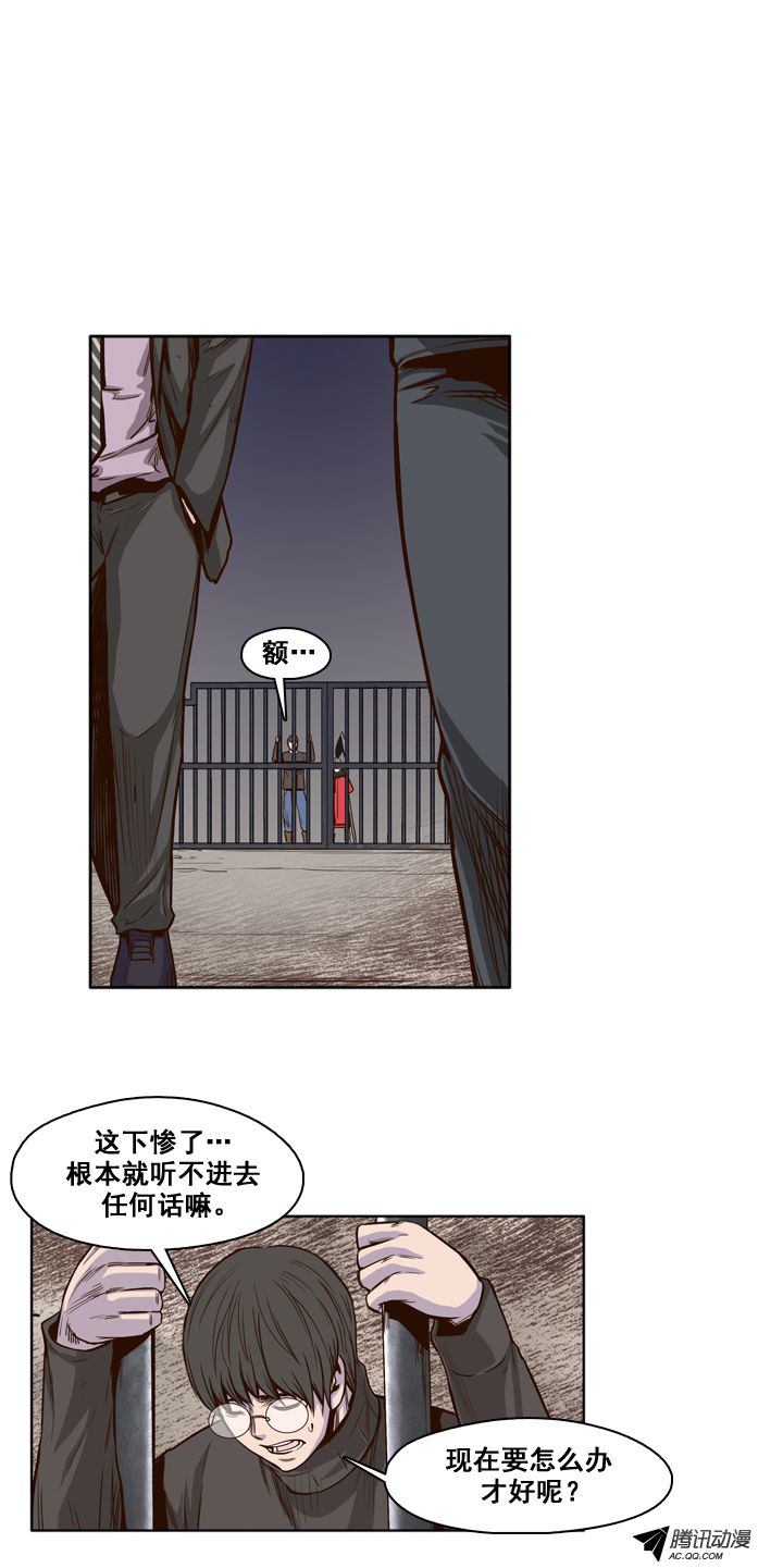 《亡灵之王》漫画 027话