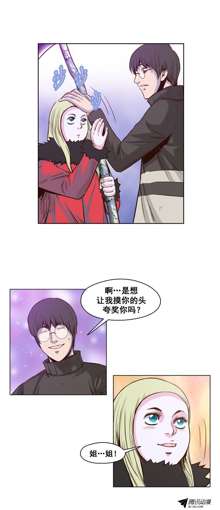 《亡灵之王》漫画 027话