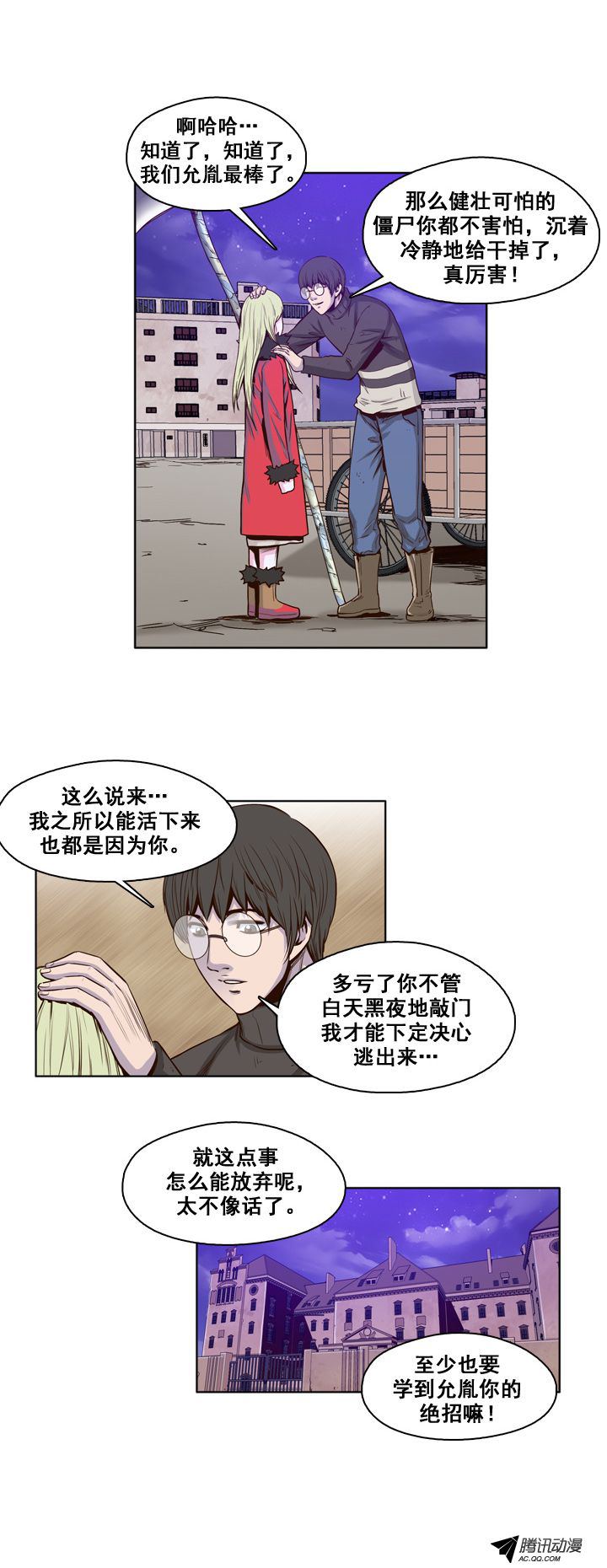 《亡灵之王》漫画 027话