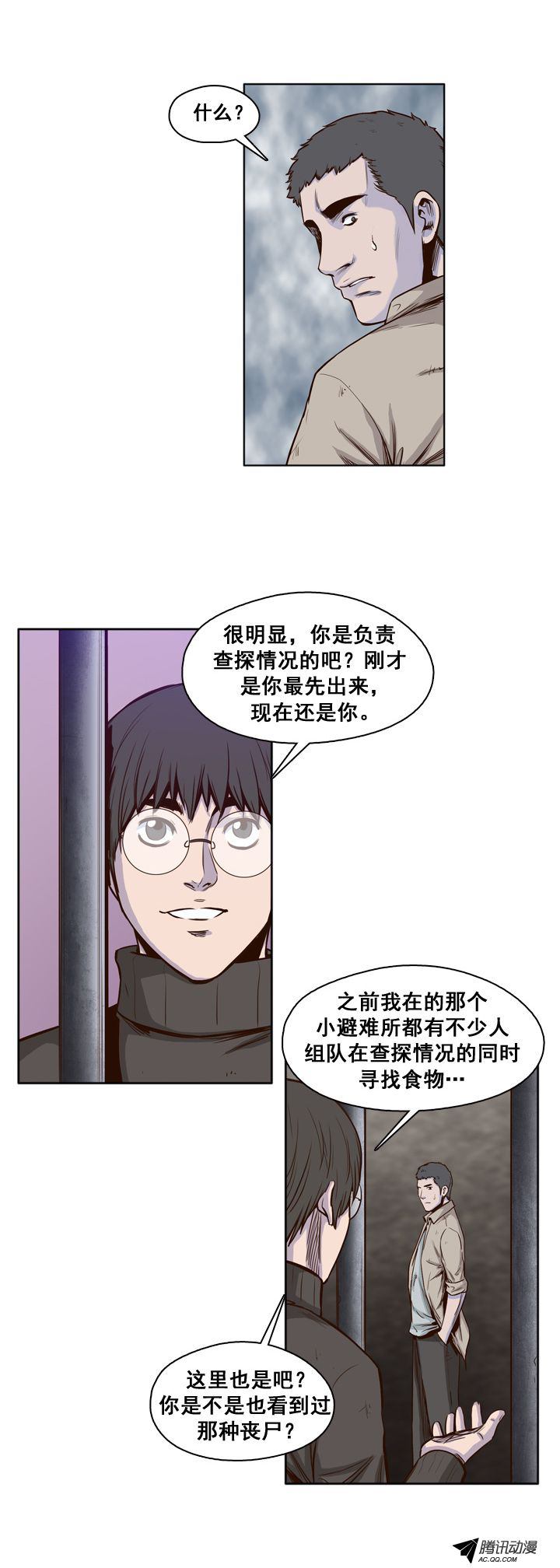 《亡灵之王》漫画 028话