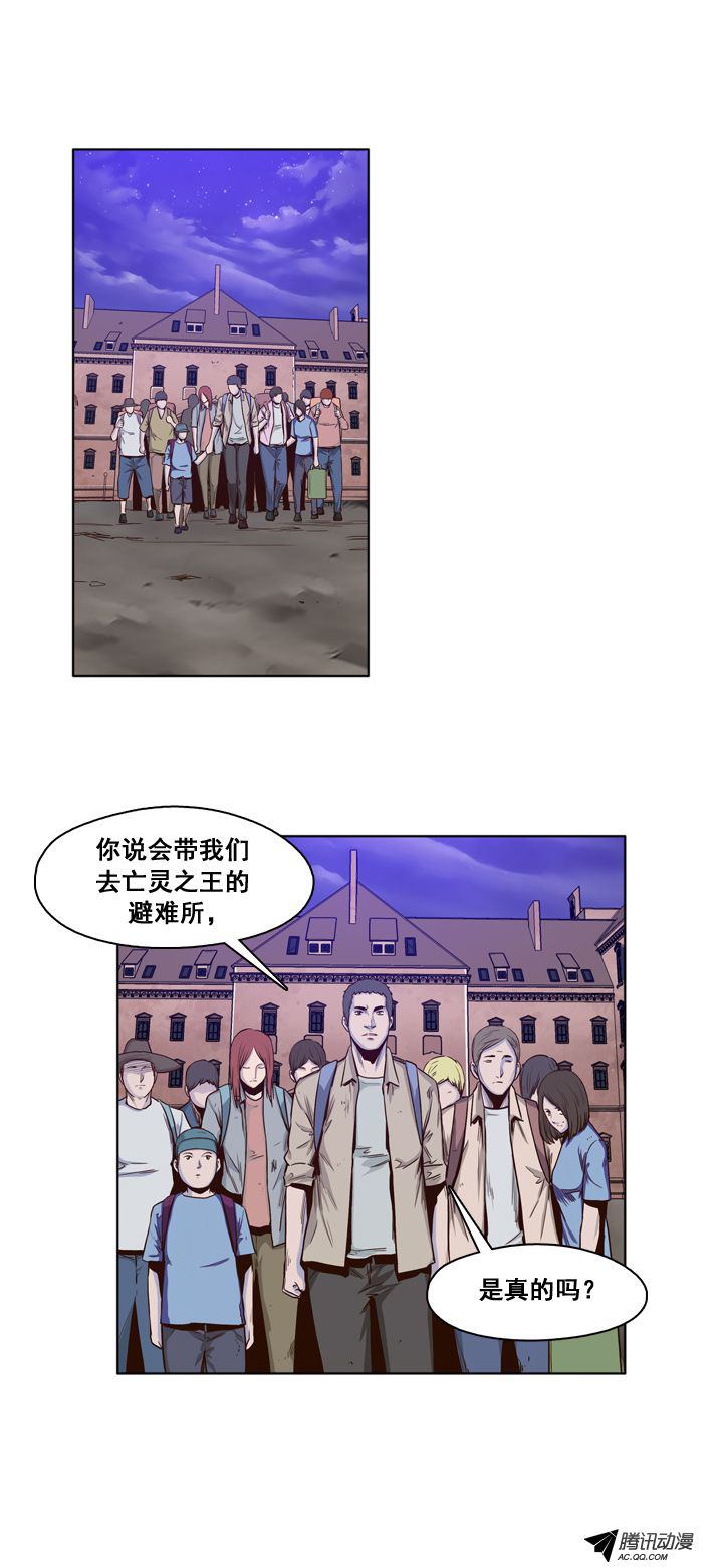 《亡灵之王》漫画 028话