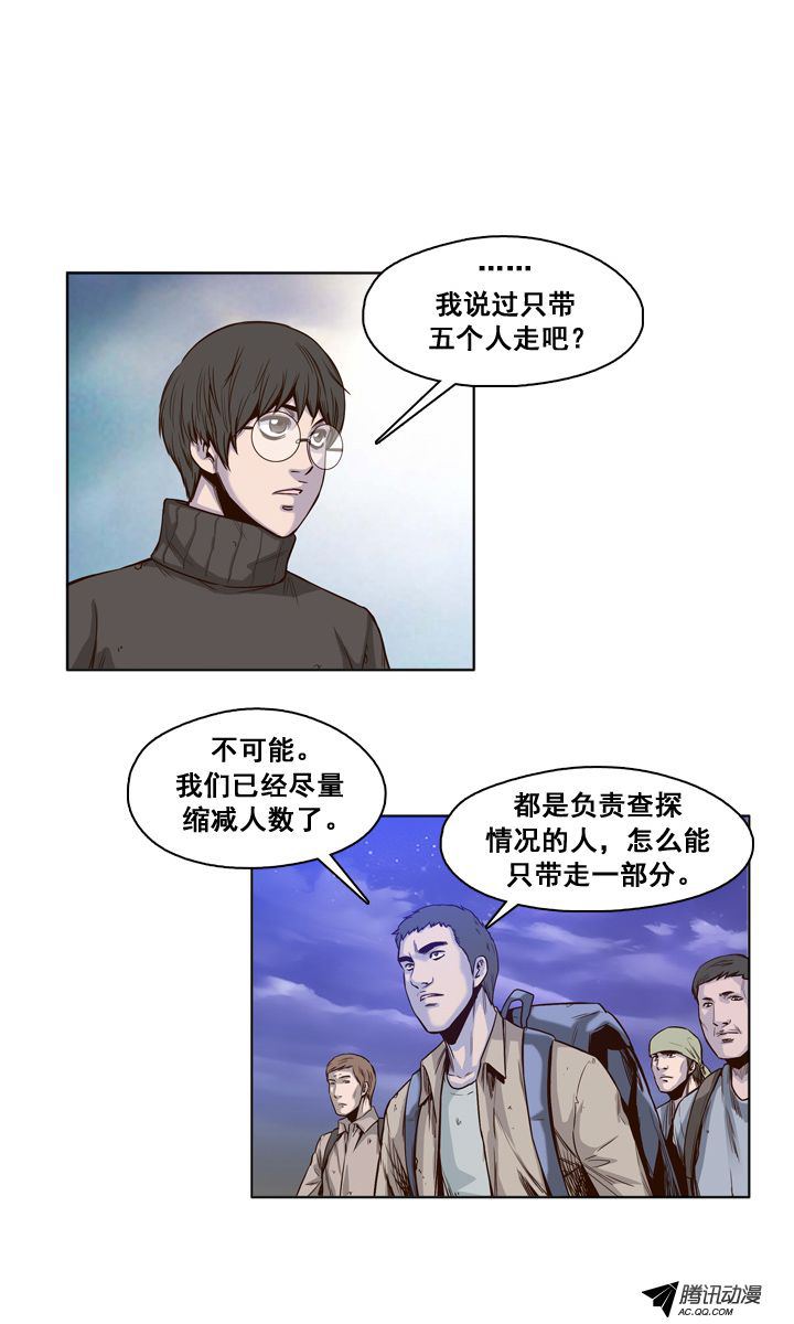 《亡灵之王》漫画 028话