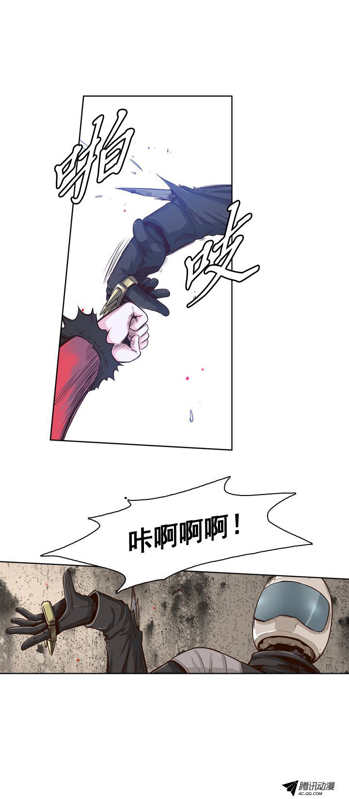 《亡灵之王》漫画 029话