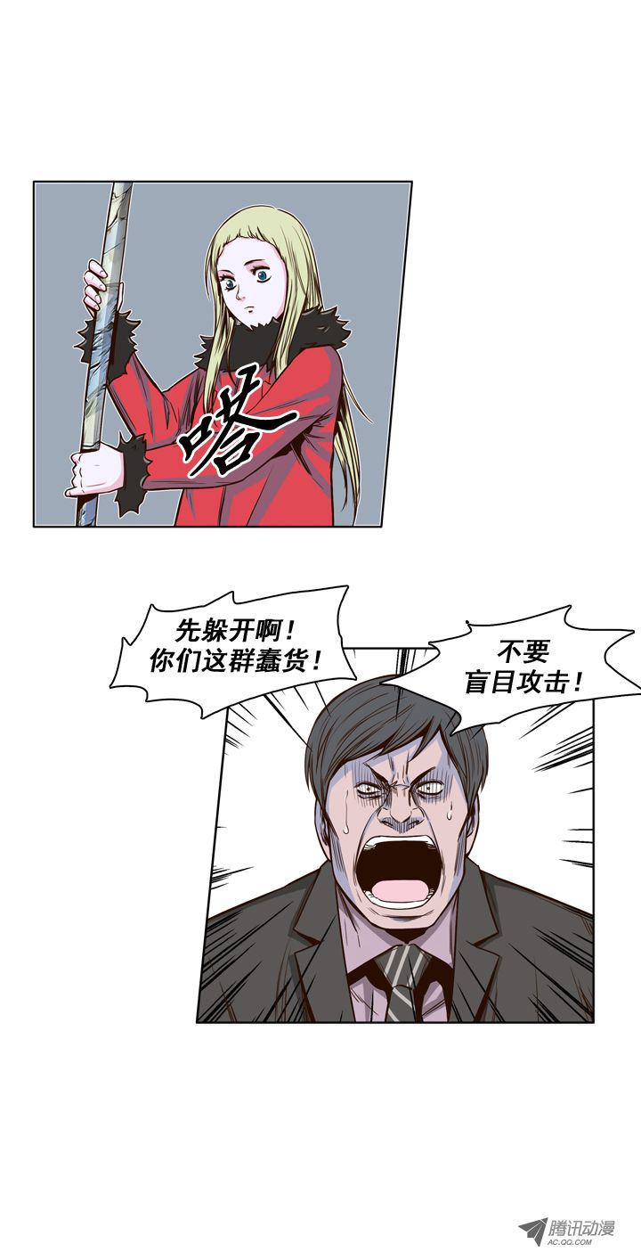 《亡灵之王》漫画 030话