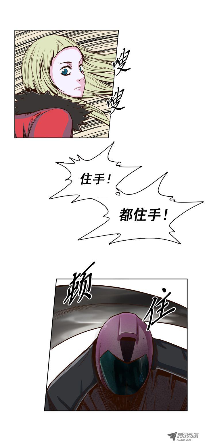 《亡灵之王》漫画 030话