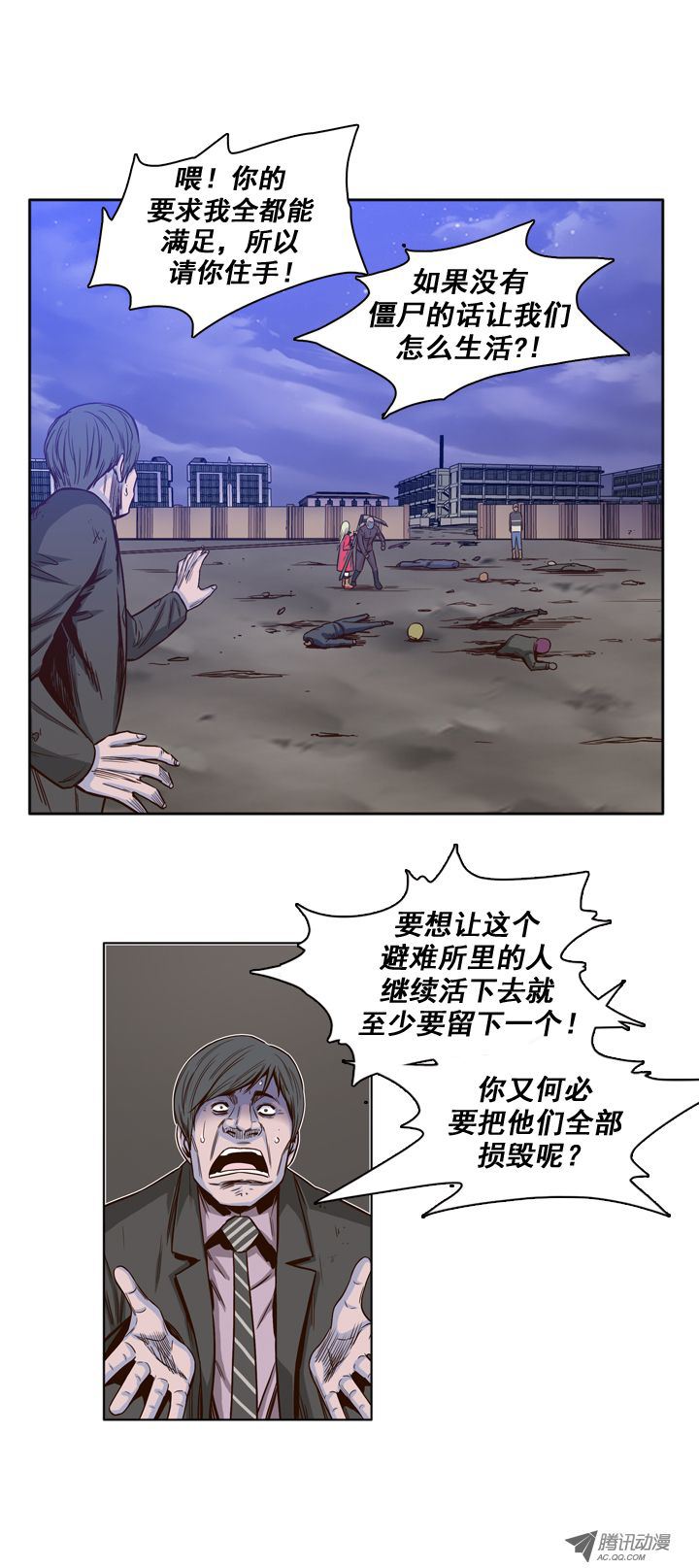 《亡灵之王》漫画 030话