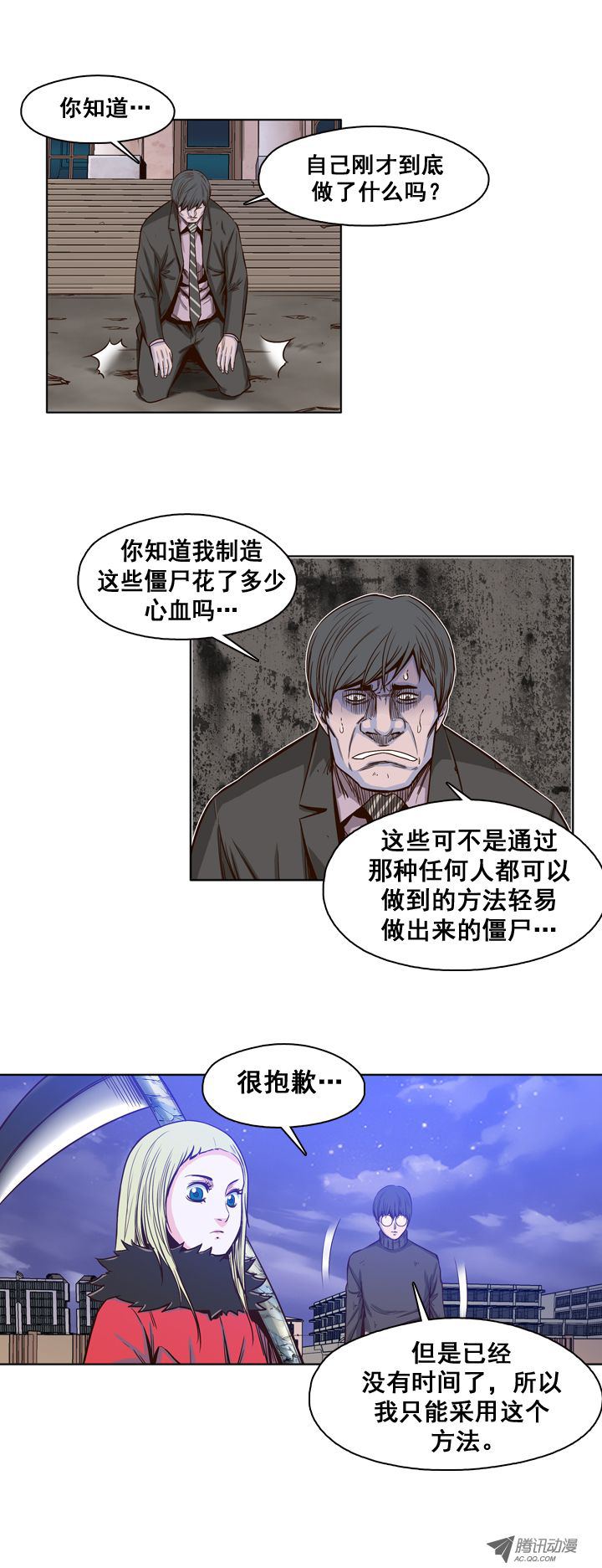 《亡灵之王》漫画 030话