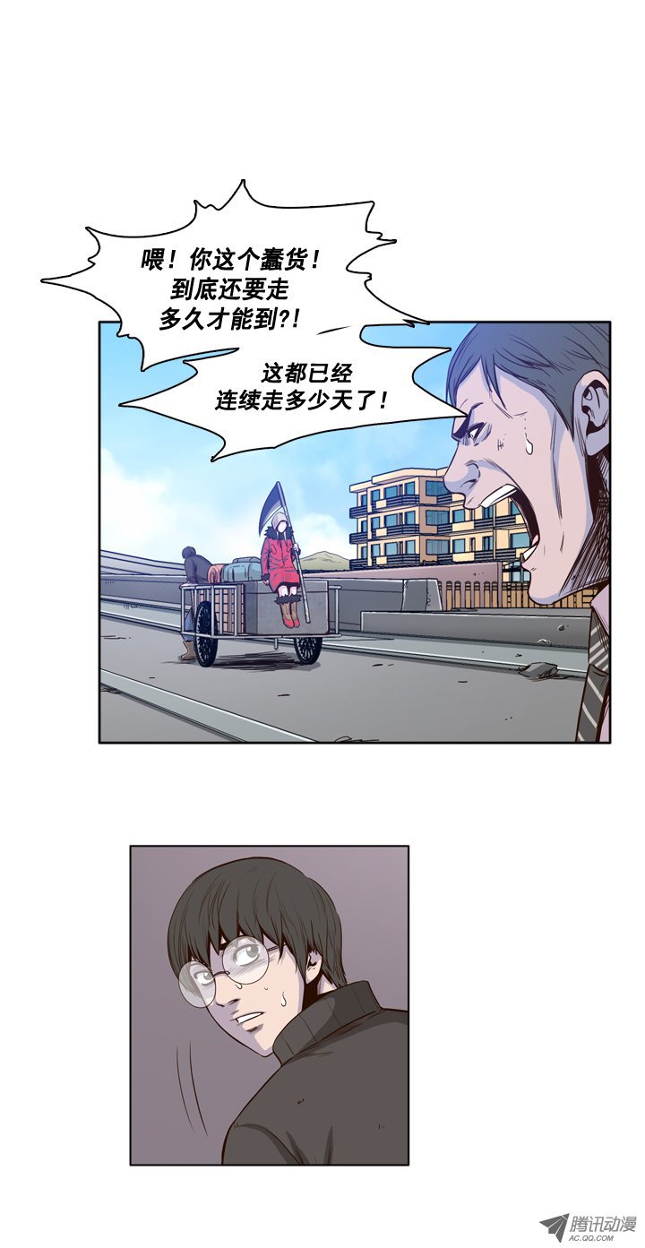 《亡灵之王》漫画 031话