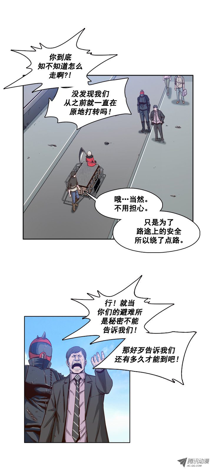 《亡灵之王》漫画 031话