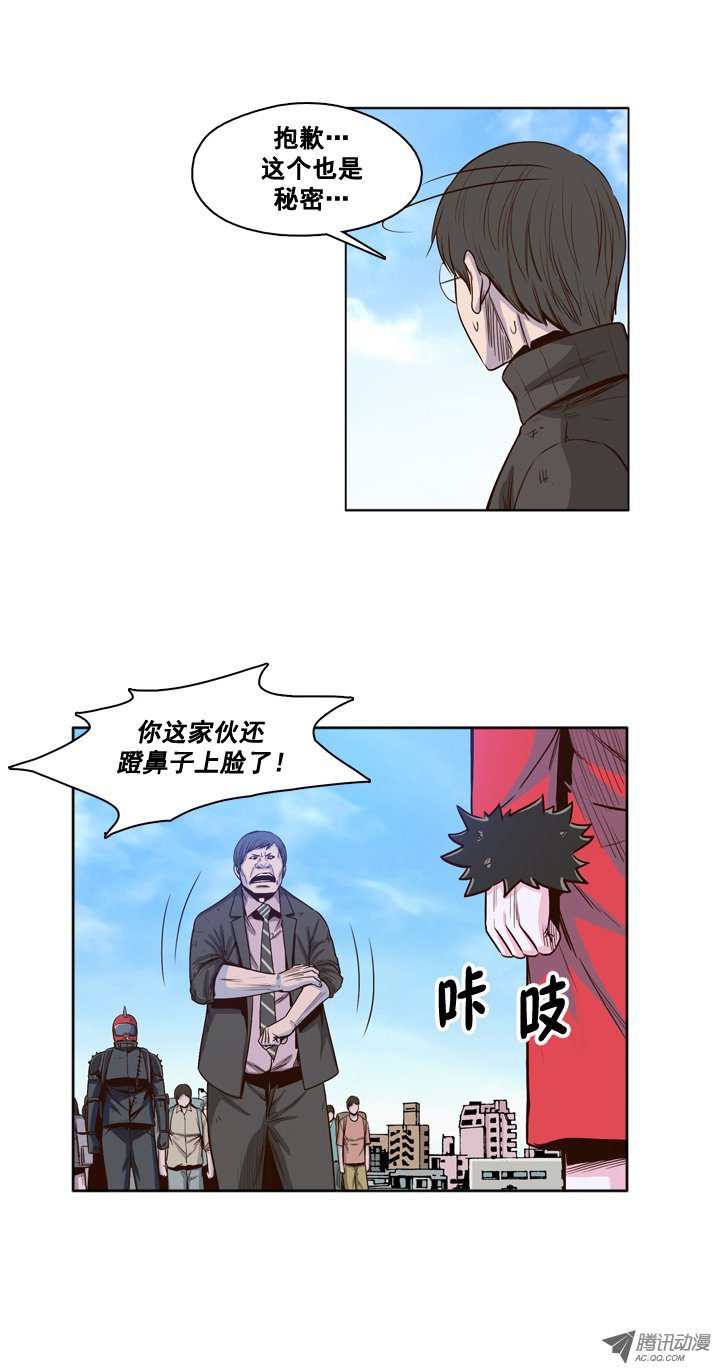 《亡灵之王》漫画 031话