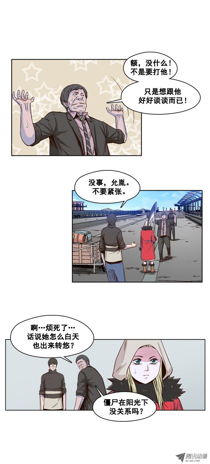 《亡灵之王》漫画 031话