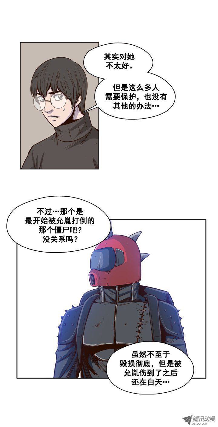 《亡灵之王》漫画 031话