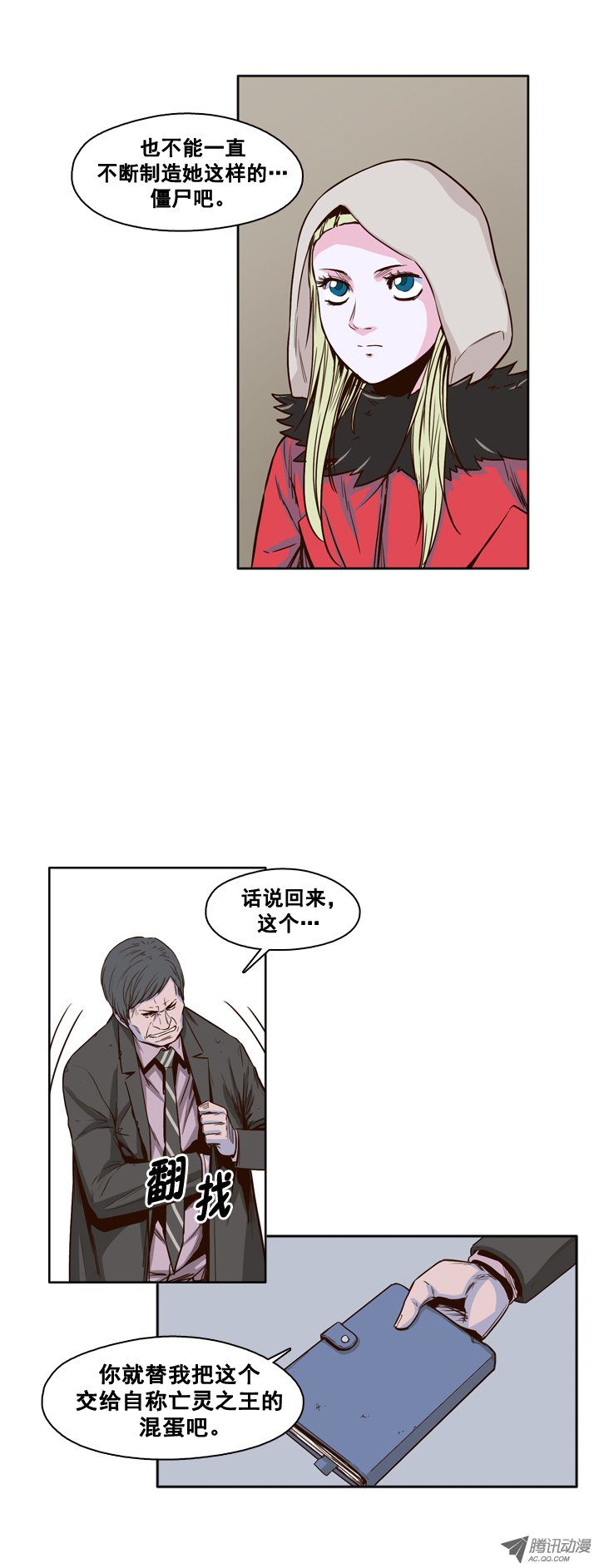 《亡灵之王》漫画 031话